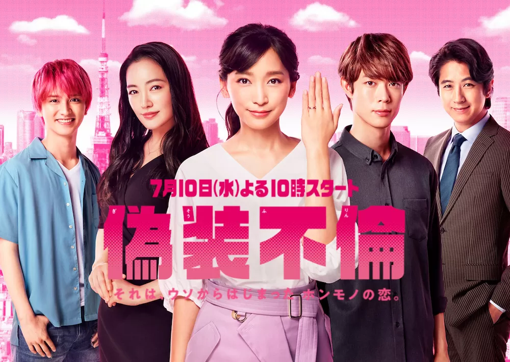 Gisou Furin 7.Bölüm