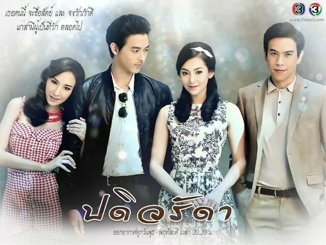 Padiwarada 7.Bölüm