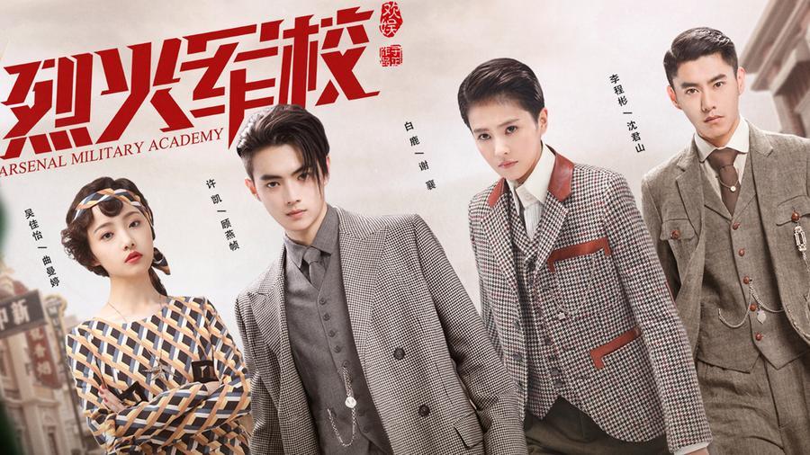 Arsenal Military Academy 47.Bölümü