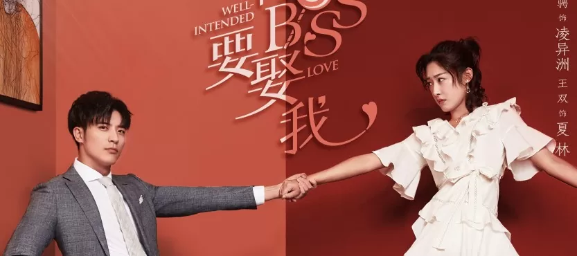 Well Intended Love S2 3.Bölüm