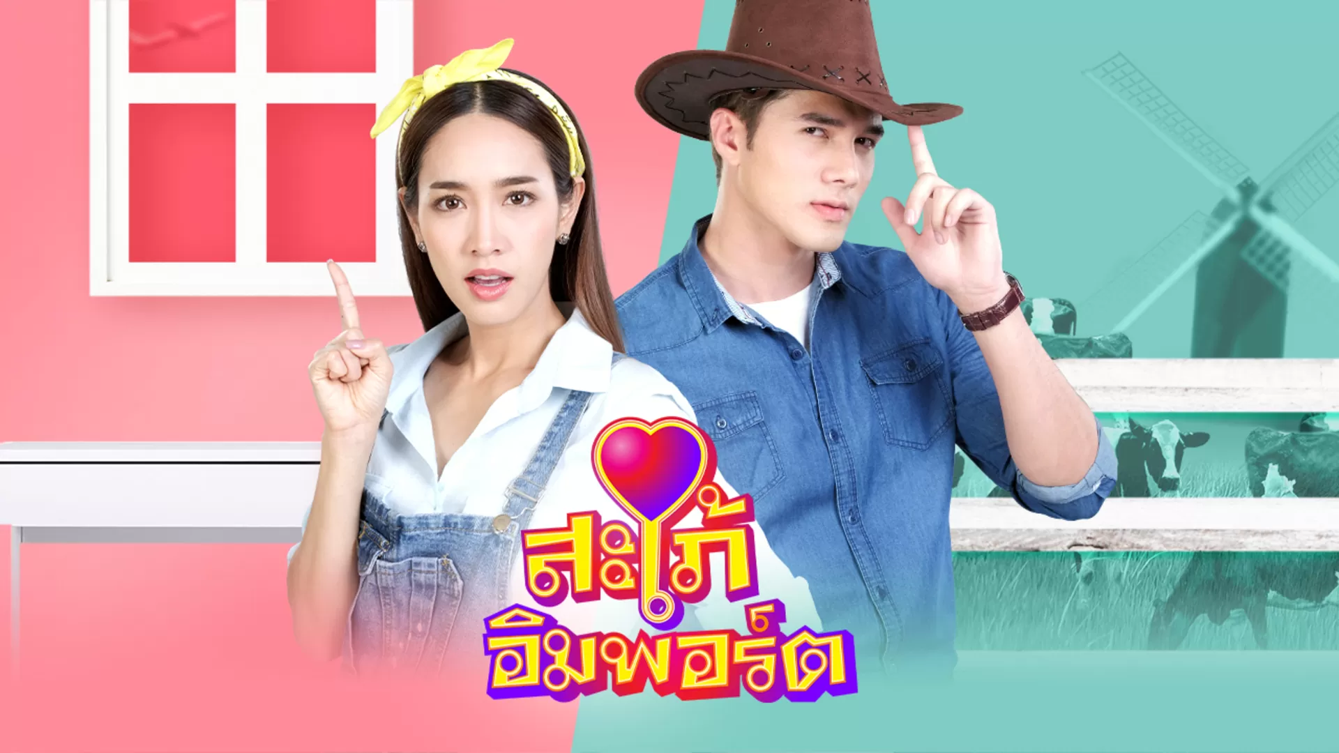 Sapai import 13.Bölüm