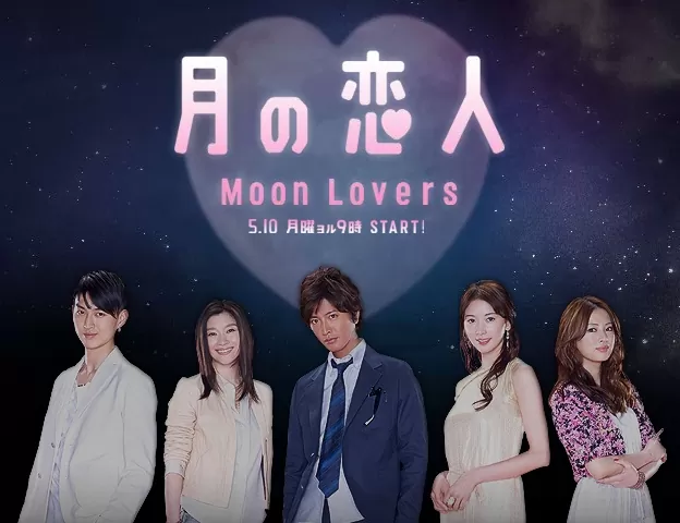 Tsuki No Koibito 2.Bölüm