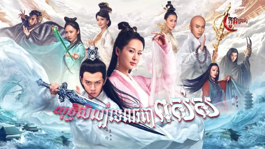 The Destiny Of White Snake (2018)