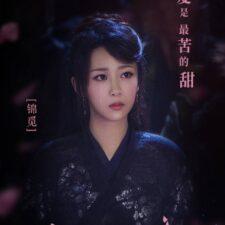 Yang Zi Ashes Of Love izle- Asyalog.com