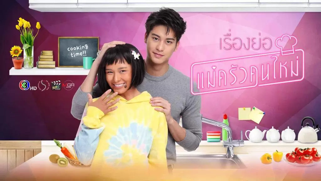 Mae Krua Kon Mai 3.Bölüm