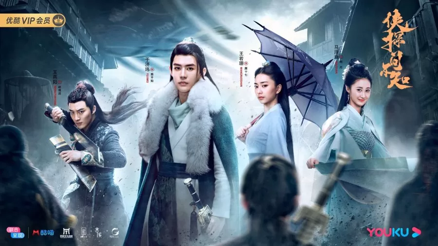 Ancient Detective (2020)