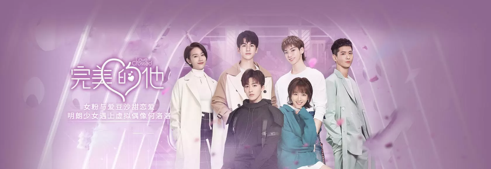 Love Crossed 23.Bölüm