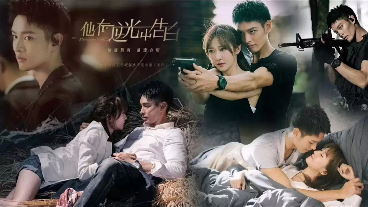 Mysterious Love (2021)