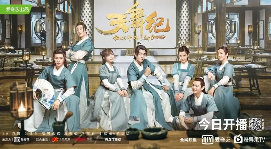 Dance of the Sky Empire (2020)