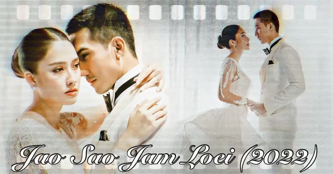 Jao Sao Jam Loei 2.Bölüm