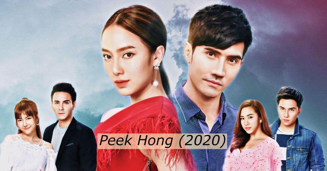 Peek Hong (2020)