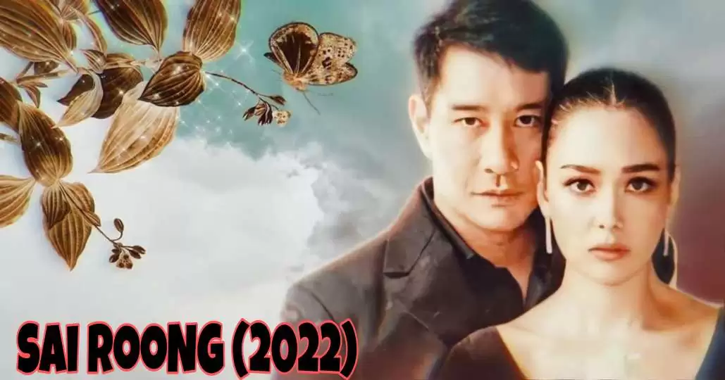 Sai Roong 14.Bölüm
