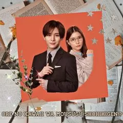 My Cuteness Is About to Expire!? 7.Bölüm