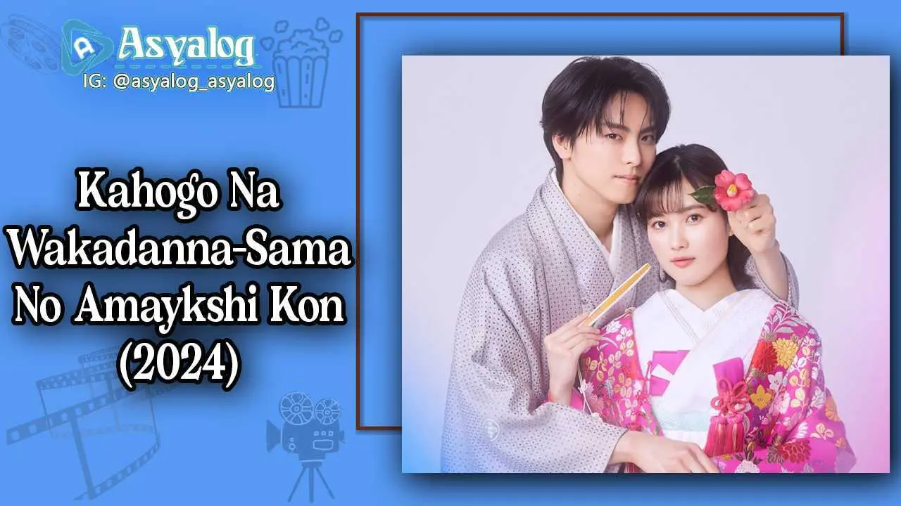 Kahogona Wakadanna-sama no Amayakashi Kon (2024)