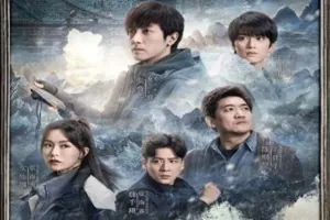 Adventure behind the Bronze Door 2024 Çin 9.Bölüm