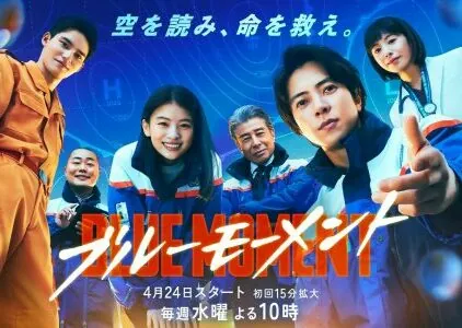 Blue Moment 2024 Japon 1.Bölüm