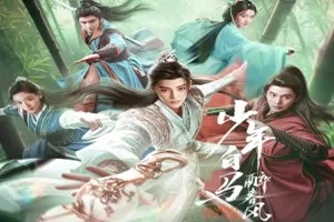 Dashing Youth 2024 Çin