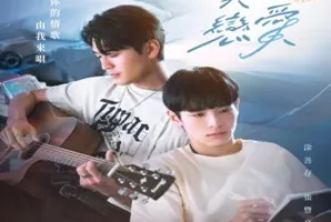 First Note of Love 2024 Tayvan 12.Bölüm Final