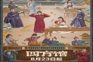 Go East 2024 Çin 1.Bölüm