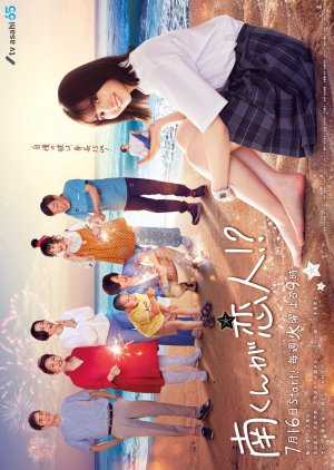 Minami-kun ga Koibito 2024 Japon Minami-kun ga Koibito izle Türkçe altyazılı | Asyalog.com