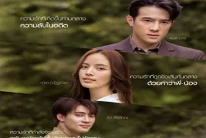 My Secret Zone 2024 Tayland 8.Bölüm