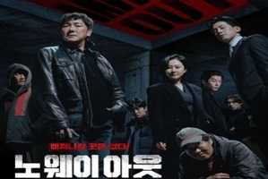 No Way Out: The Roulette 2024 Kore 2.Bölüm