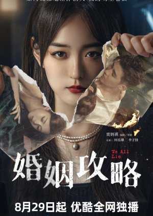 We All Lie 2024 Çin We All Lie izle Türkçe altyazılı Asyalog.com