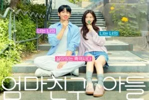 Love Next Door 2024 Kore 1.Bölüm