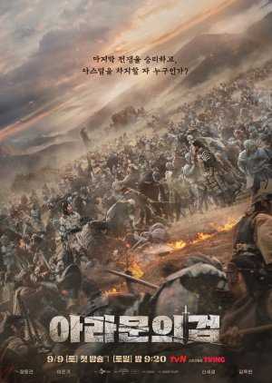 Arthdal Chronicles: The Sword of Aramun izle Türkçe altyazılı Asyalog.com