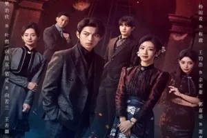 Be Your Knight 2024 Çin 3.Bölüm