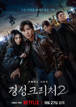 Gyeongseong Creature Season 2 izle Türkçe altyazılı Asyalog.com