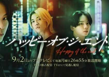 Happy of the End 2024 Japon