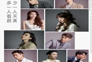 In Between 2024 Çin 14.Bölüm