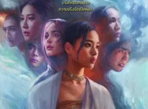 Laplae the Hidden Town 2024 Tayland