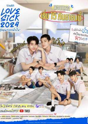 Love Sick 2024 Tayland Love Sick izle Türkçe altyazılı Asyalog.com