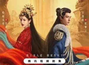 Love in the Desert 2024 Çin 17.Bölüm