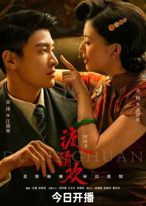 No One but You 2024 Çin No One but You izle Türkçe altyazılı Asyalog.com