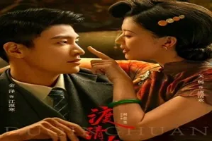 No One but You 2024 Çin 7.Bölüm