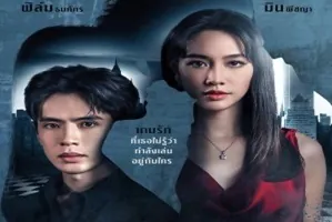 Past Life, Present Love 2024 Tayland 1.Bölüm