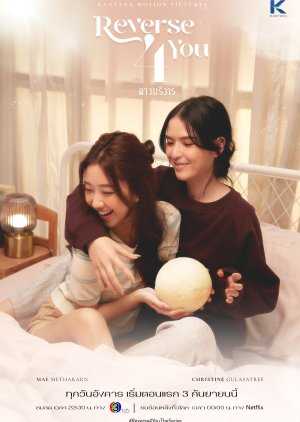 Reverse 4 You 2024 Tayland Reverse 4 You izle Türkçe altyazılı Asyalog.com
