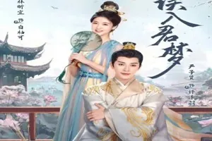 Unspeakable Longing 2024 Çin 19.Bölüm