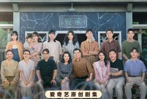 Wind Direction 2024 Çin 2.Bölüm