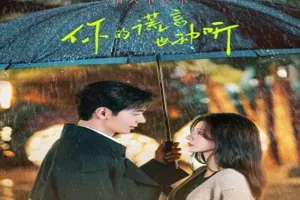 A Beautiful Lie 2024 Çin 25-26.Bölüm