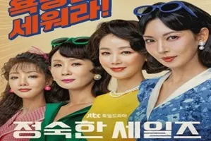 A Virtuous Business 2024 Kore 6.Bölüm