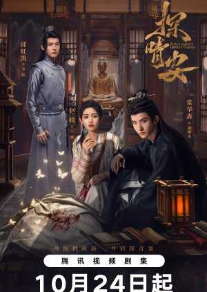 Dawn Amidst Hidden Clouds izle Türkçe altyazılı Asyalog.com