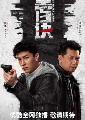 Duel of Shadows 2024 Çin Duel of Shadows izle Türkçe altyazılı Asyalog.com