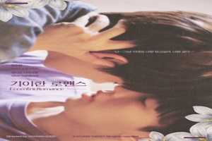 Eccentric Romance 2024 Kore