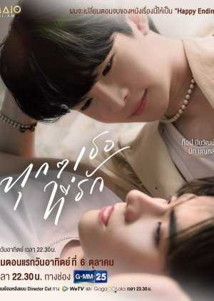 Every You, Every Me 2024 Tayland Every You, Every Me 2024 Tayland izle Türkçe altyazılı Asyalog.com