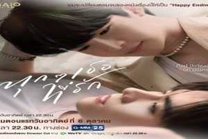 Every You, Every Me 2024 Tayland 7-8.Bölüm