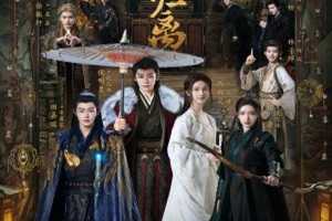 Fangs of Fortune 2024 Çin 24.Bölüm